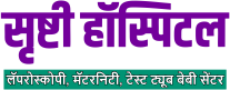 Srushti Hospital Logo